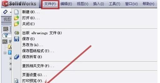 SolidWorks工程圖怎么樣轉(zhuǎn)換成PDF